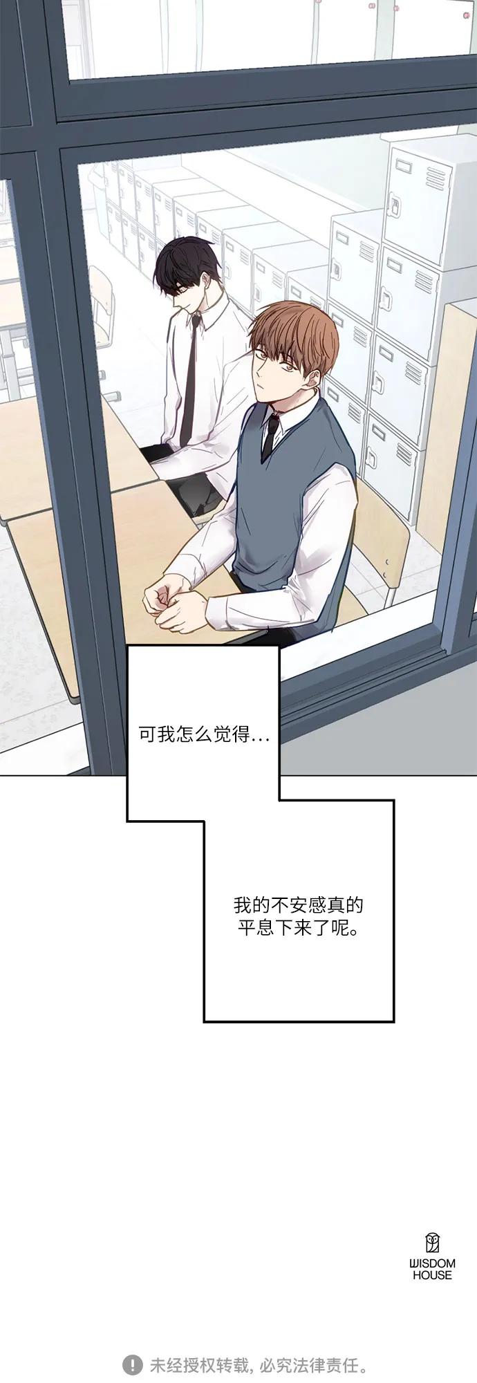 《志同道合》第3话 第38页