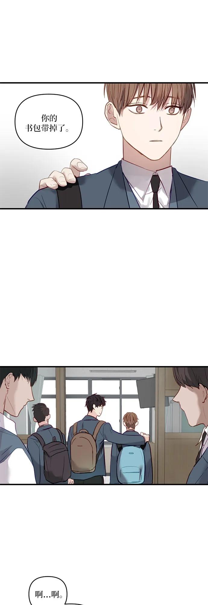《志同道合》第4话 第8页