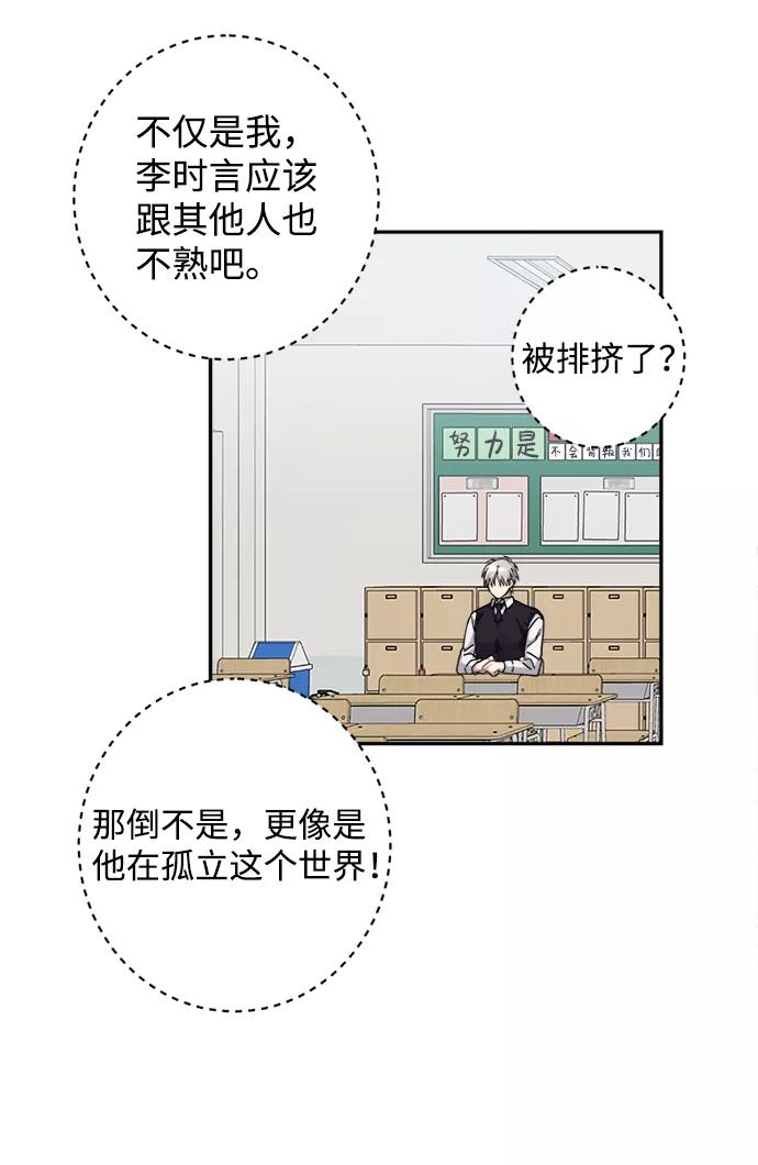 《恋爱即战争！》第4话 第51页