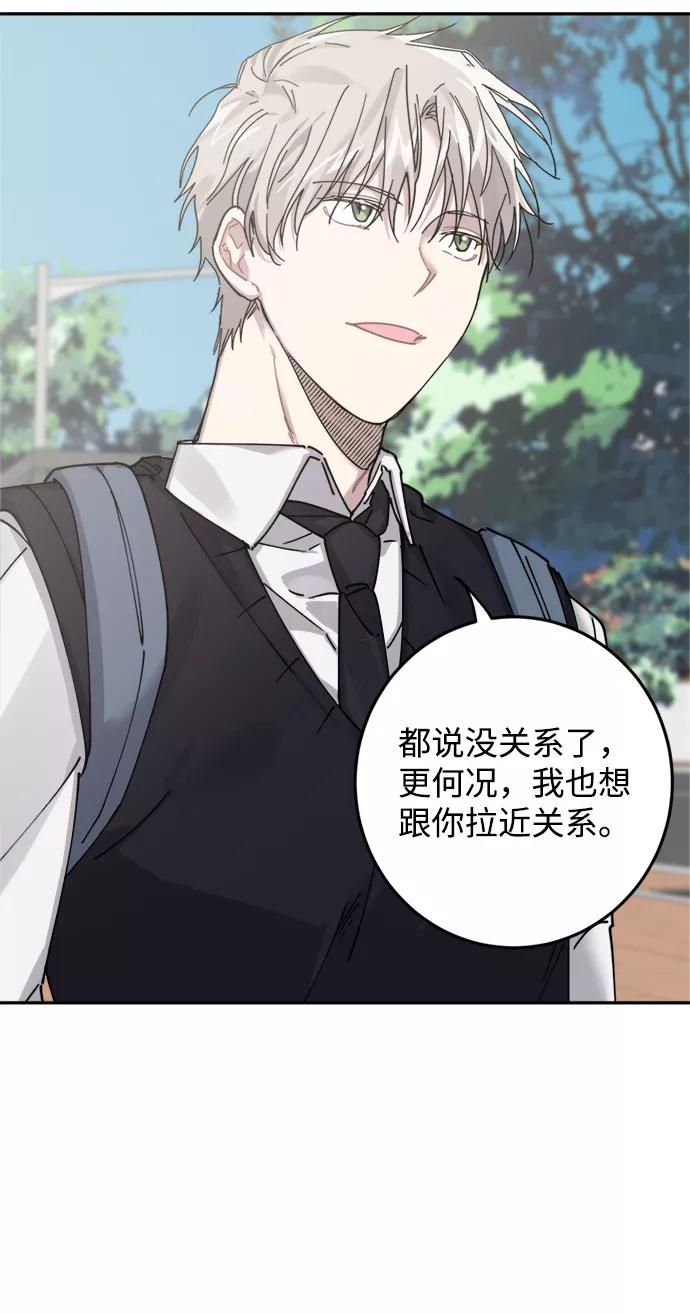 《恋爱即战争！》第4话 第24页