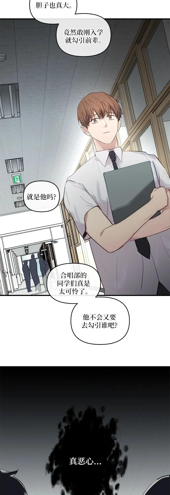 《志同道合》第4话 第32页