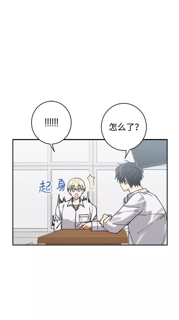 《恋爱即战争！》第4话 第53页