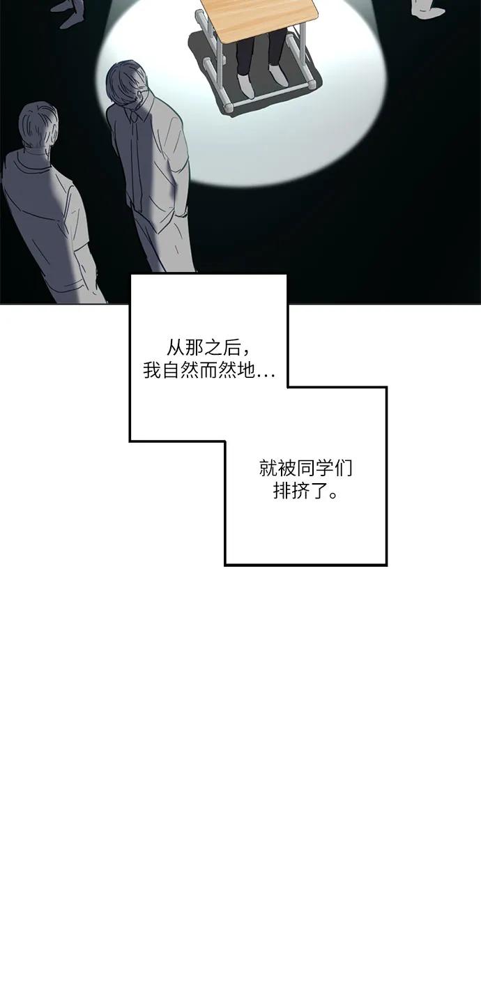 《志同道合》第4话 第34页