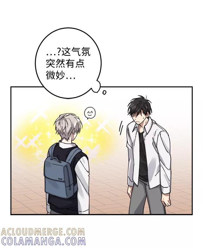 《恋爱即战争！》第4话 第25页