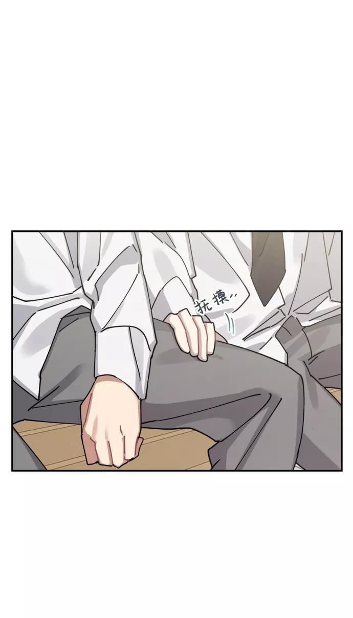 《恋爱即战争！》第4话 第41页