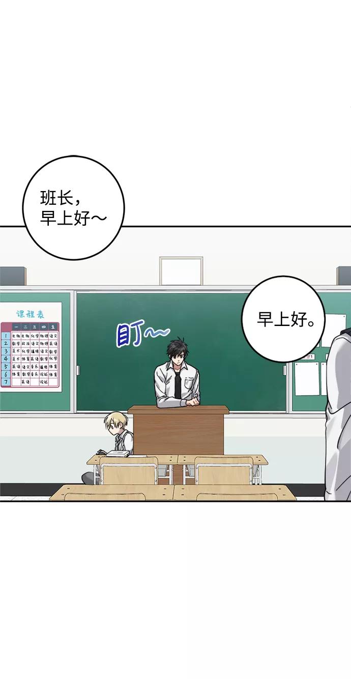 《恋爱即战争！》第4话 第48页