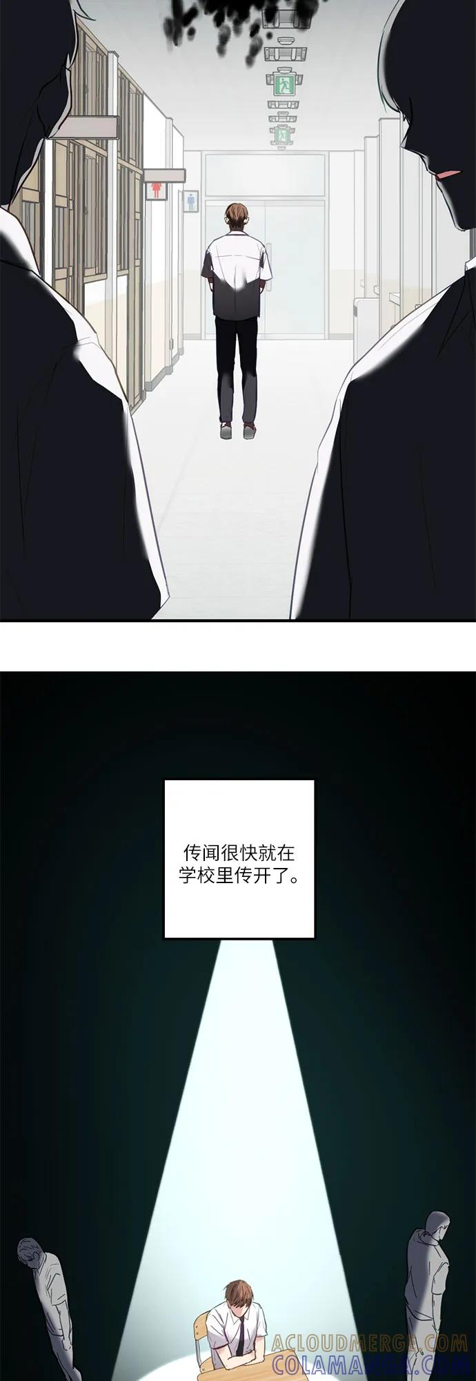 《志同道合》第4话 第33页