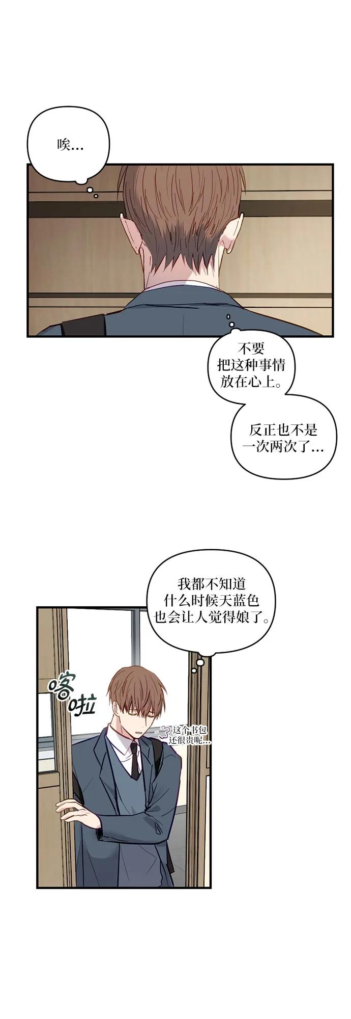 《志同道合》第4话 第6页