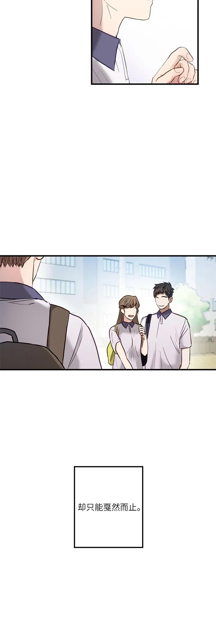 《志同道合》第4话 第14页