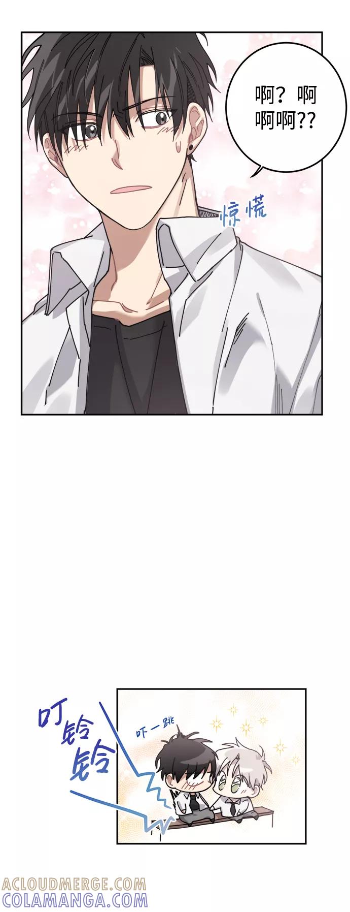 《恋爱即战争！》第4话 第43页