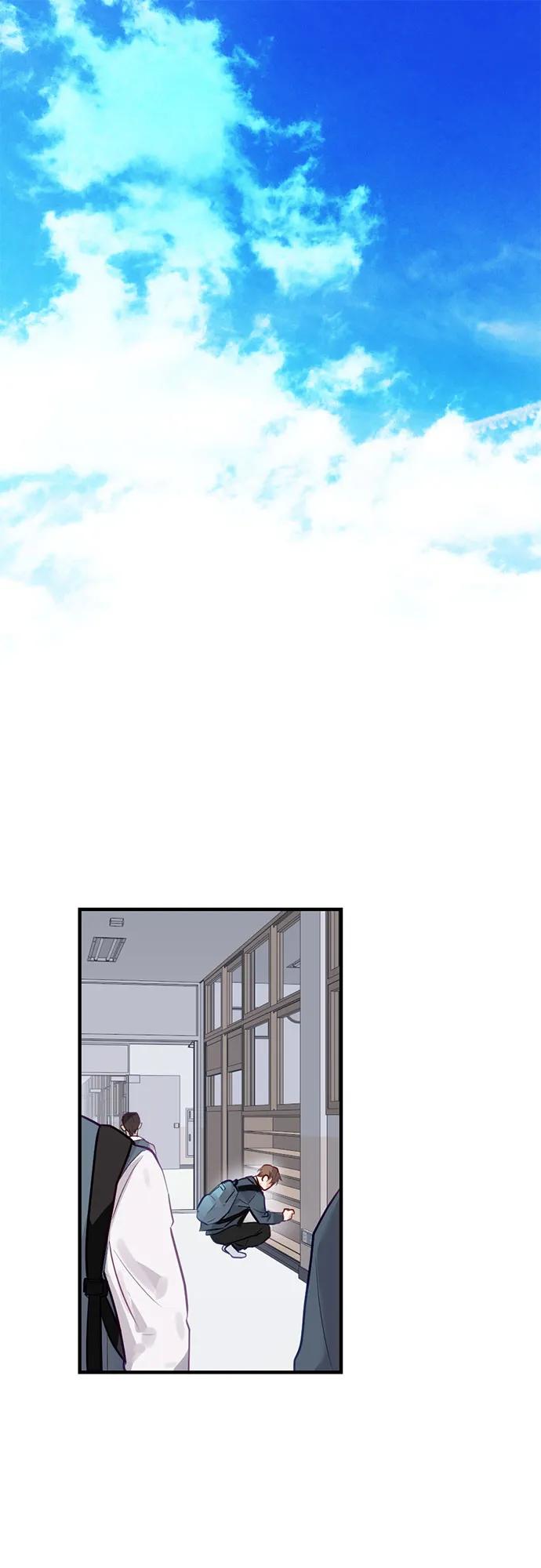 《志同道合》第4话 第2页
