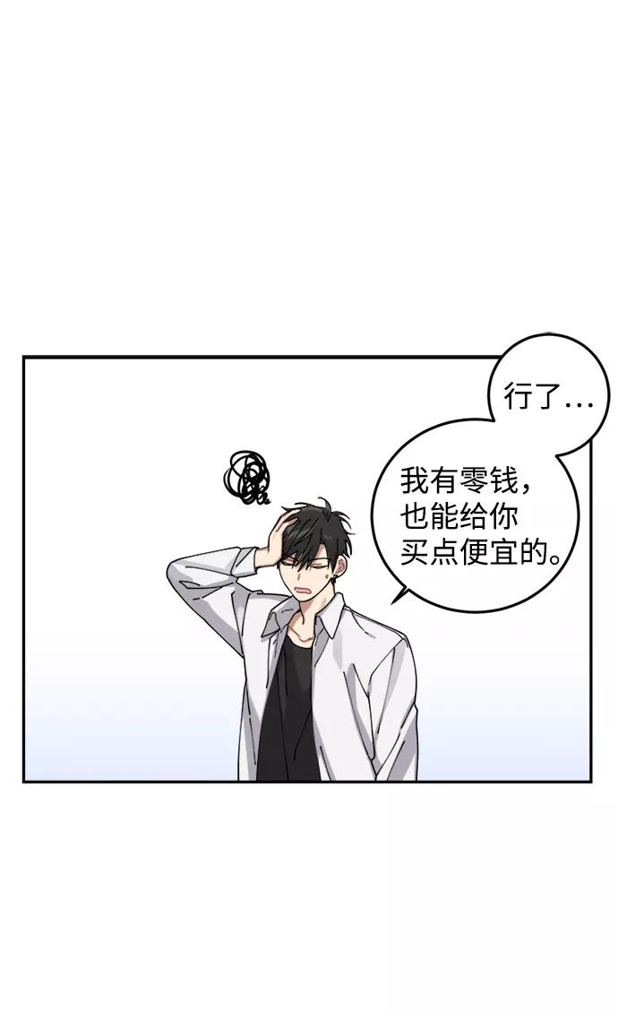 《恋爱即战争！》第4话 第26页