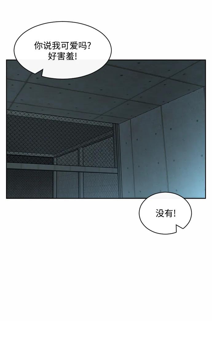 爱的旋律 第42话 第42页