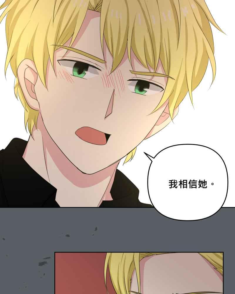 《血色的誓约》第二季 [第28话] 该做的事 第18页