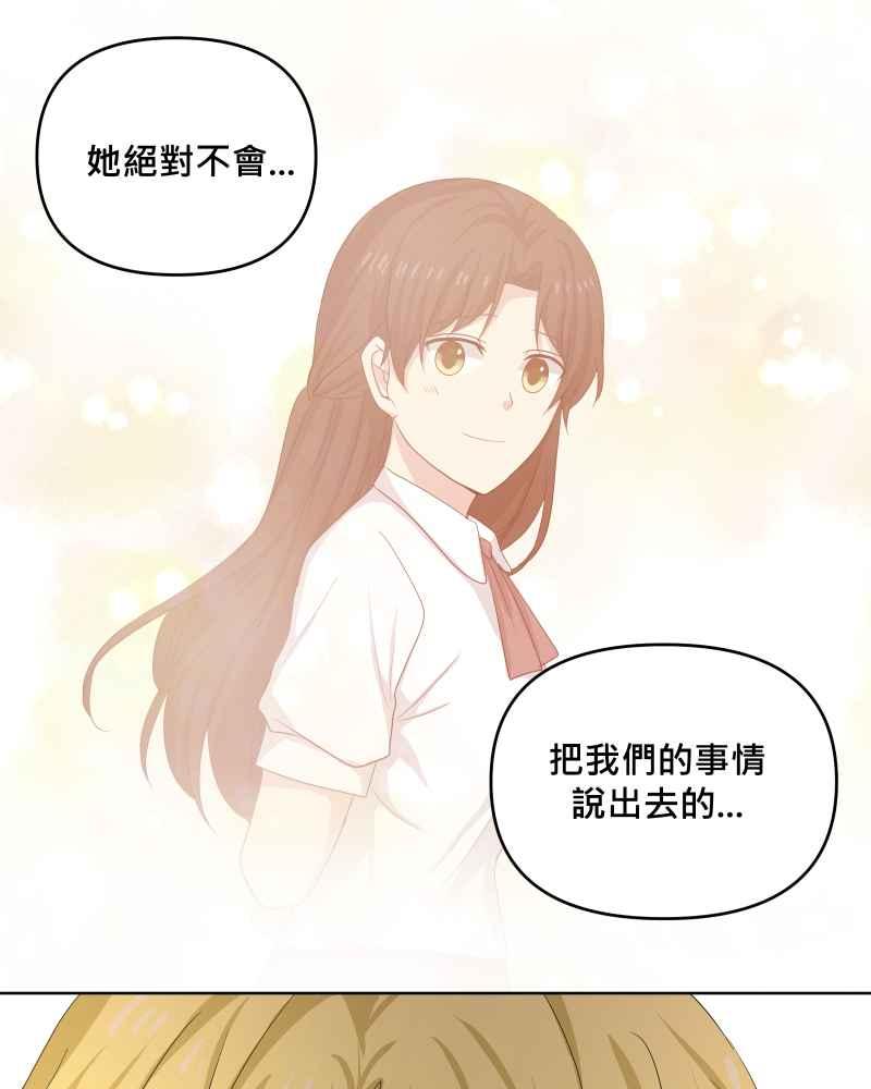 《血色的誓约》第二季 [第28话] 该做的事 第17页