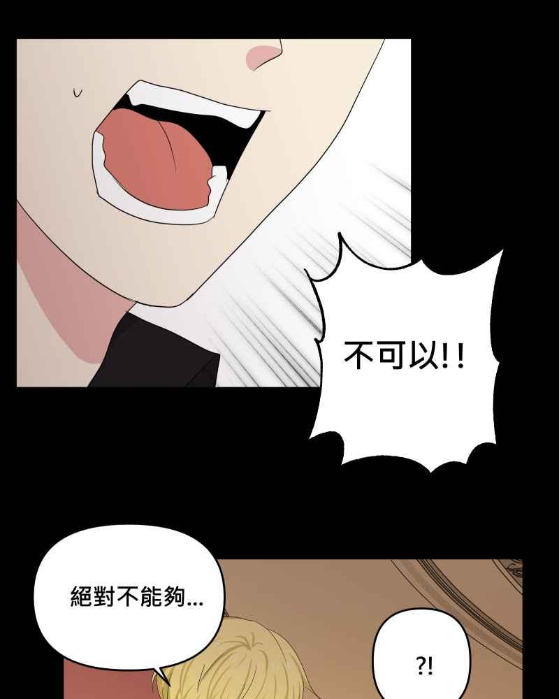 《血色的誓约》第二季 [第28话] 该做的事 第15页