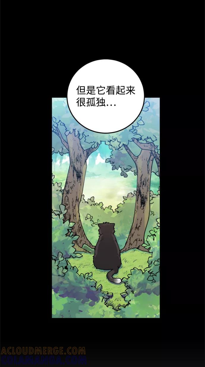 《恋爱即战争！》第5话 第7页
