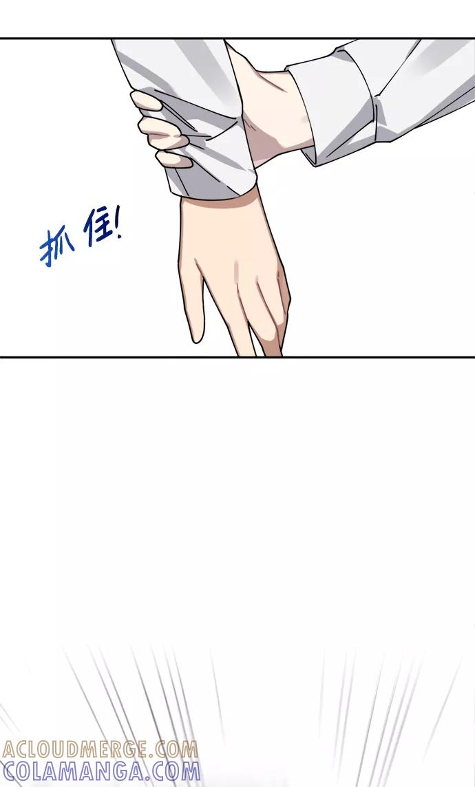 《恋爱即战争！》第5话 第64页