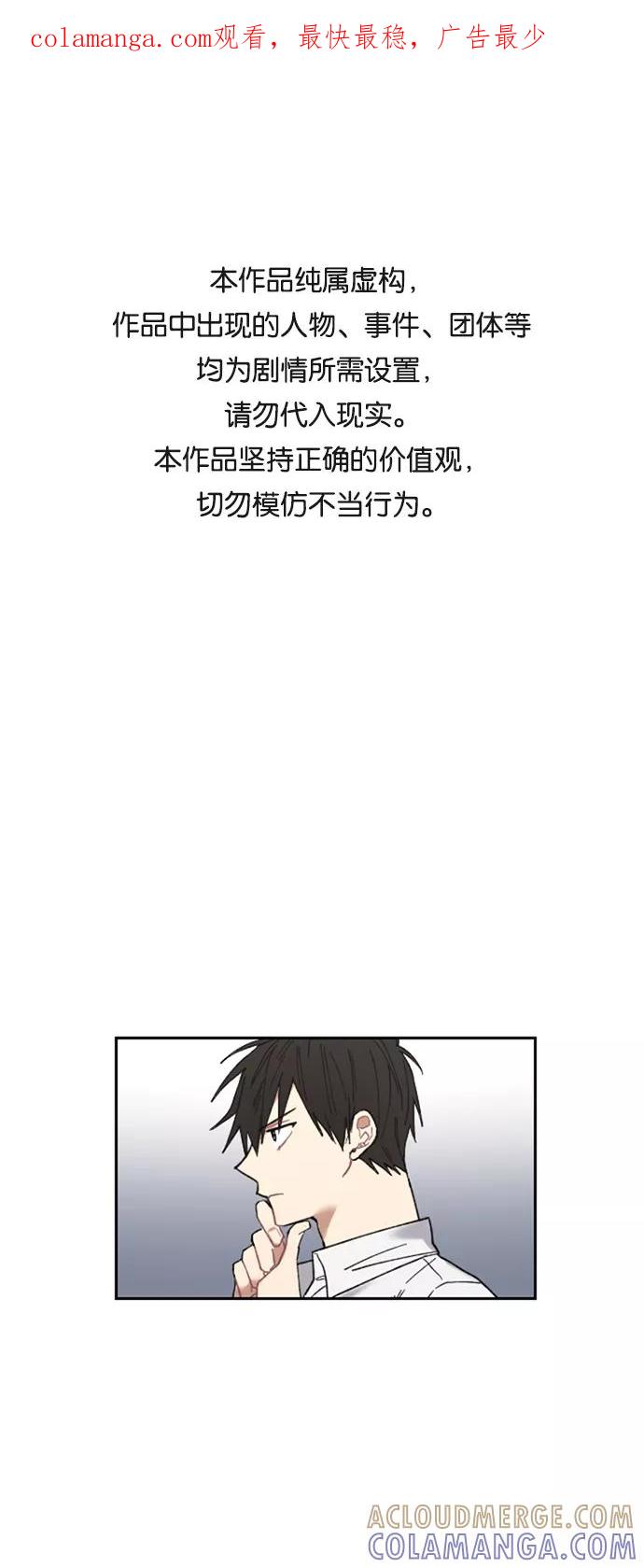 《恋爱即战争！》第5话 第1页