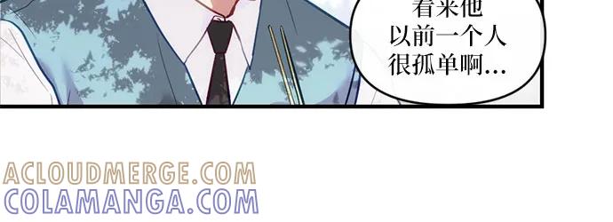 《志同道合》第5话 第11页