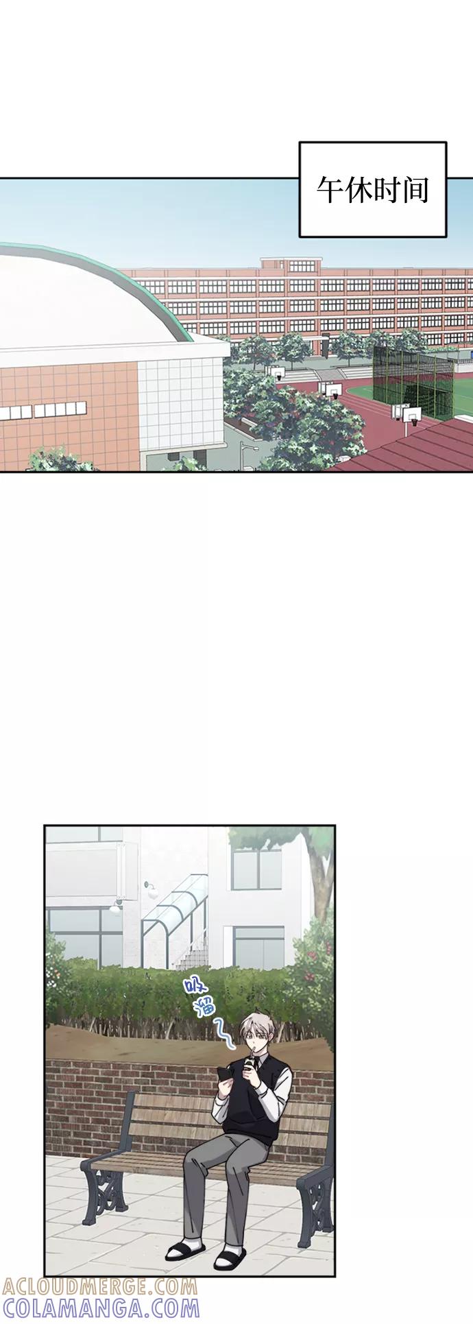 《恋爱即战争！》第5话 第10页