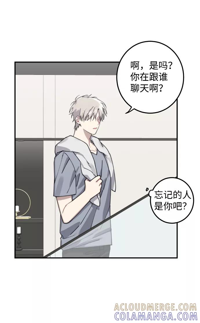 《恋爱即战争！》第6话 第46页