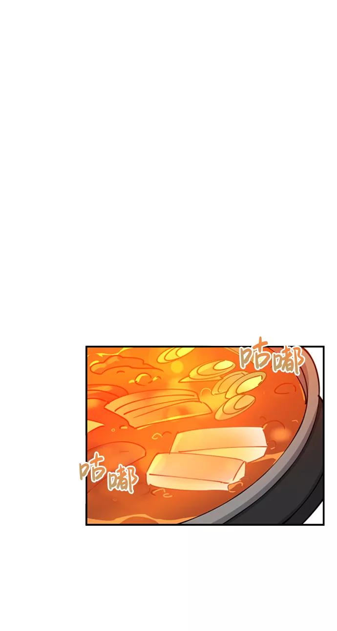 《恋爱即战争！》第6话 第26页