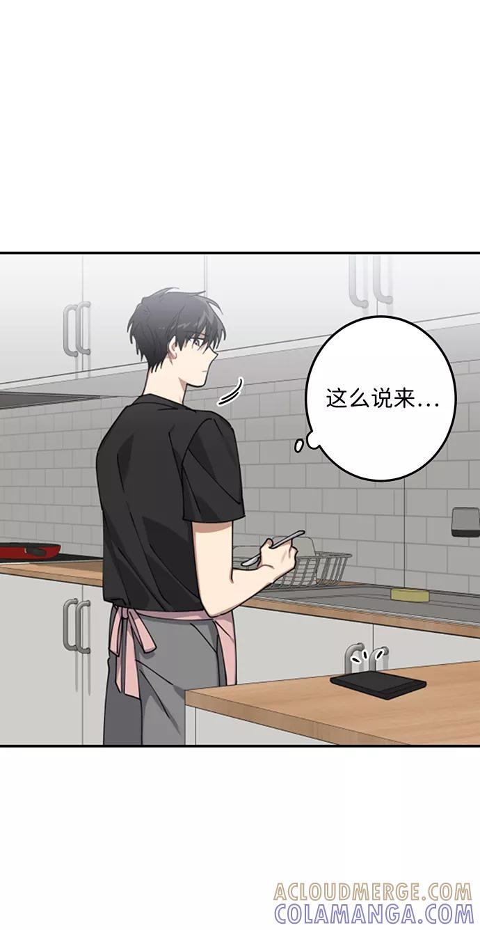 《恋爱即战争！》第6话 第28页