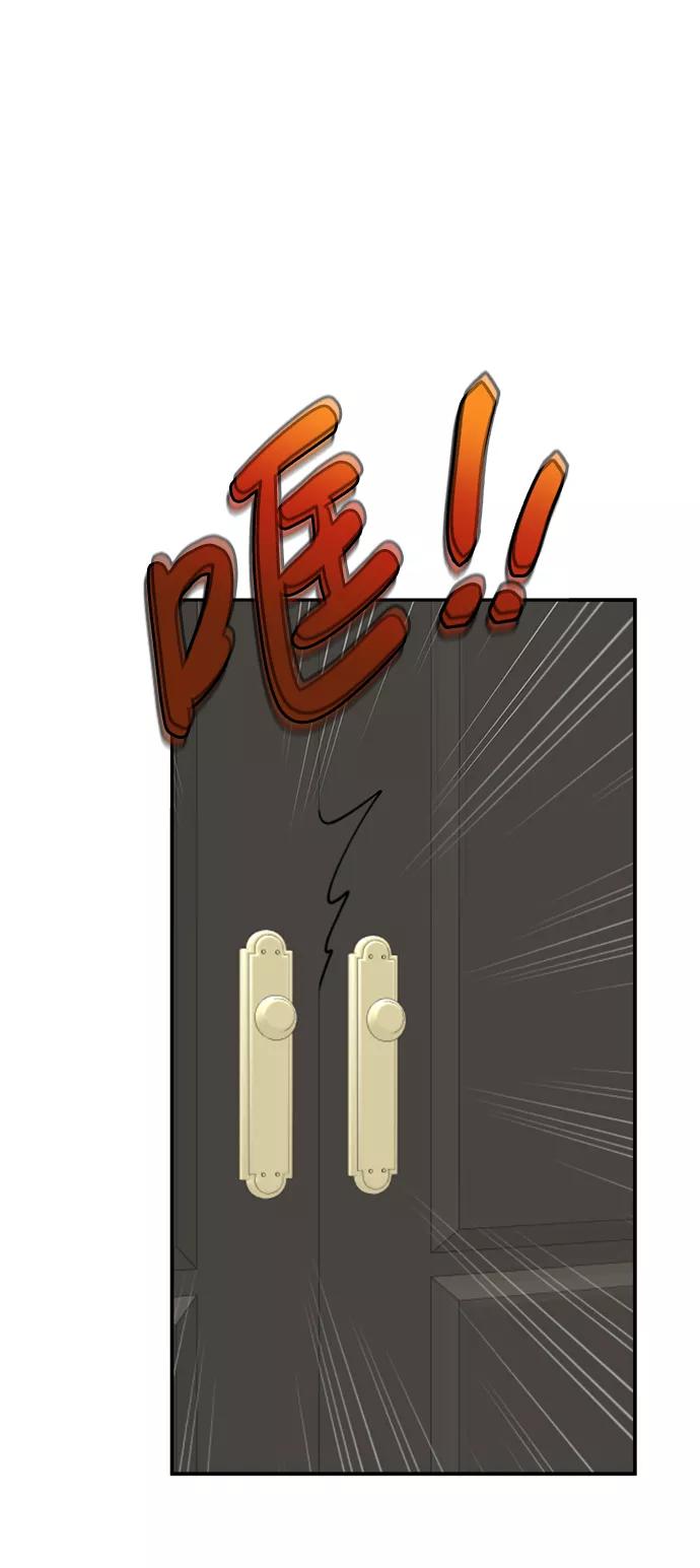 《恋爱即战争！》第6话 第51页