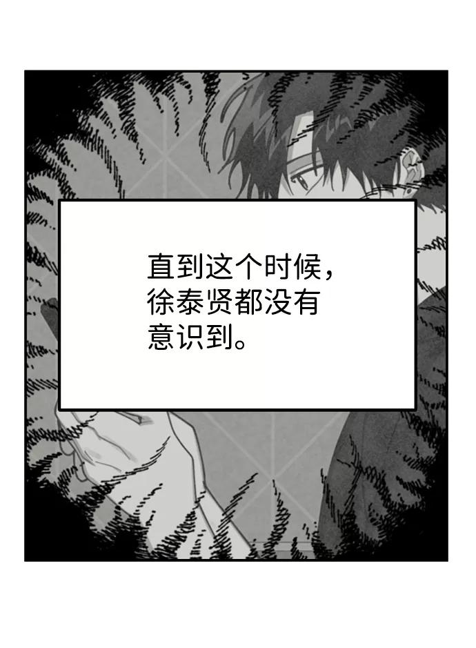 《恋爱即战争！》第6话 第69页