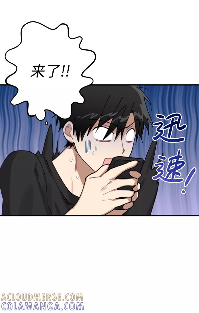 《恋爱即战争！》第6话 第34页