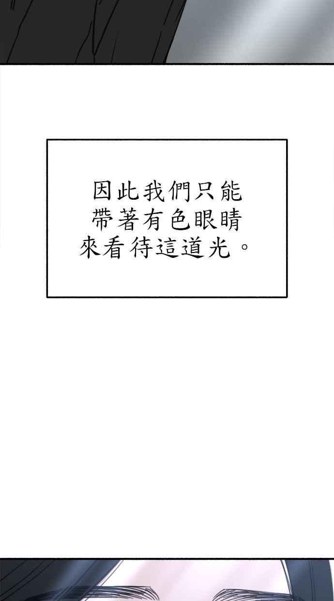 隐密的缪思 第65话 当戏剧结束后 第14页