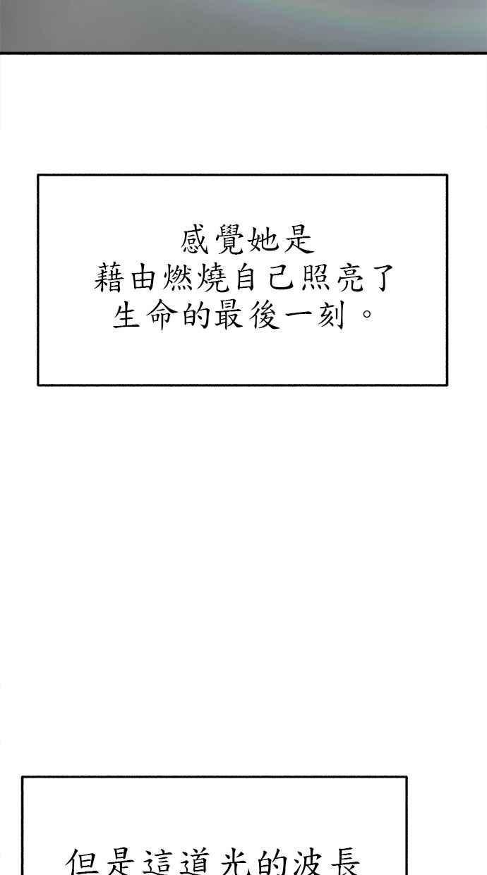 隐密的缪思 第65话 当戏剧结束后 第12页