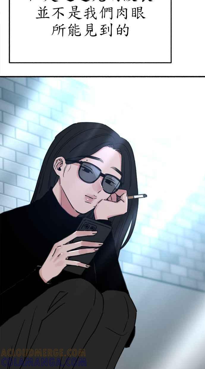 隐密的缪思 第65话 当戏剧结束后 第13页