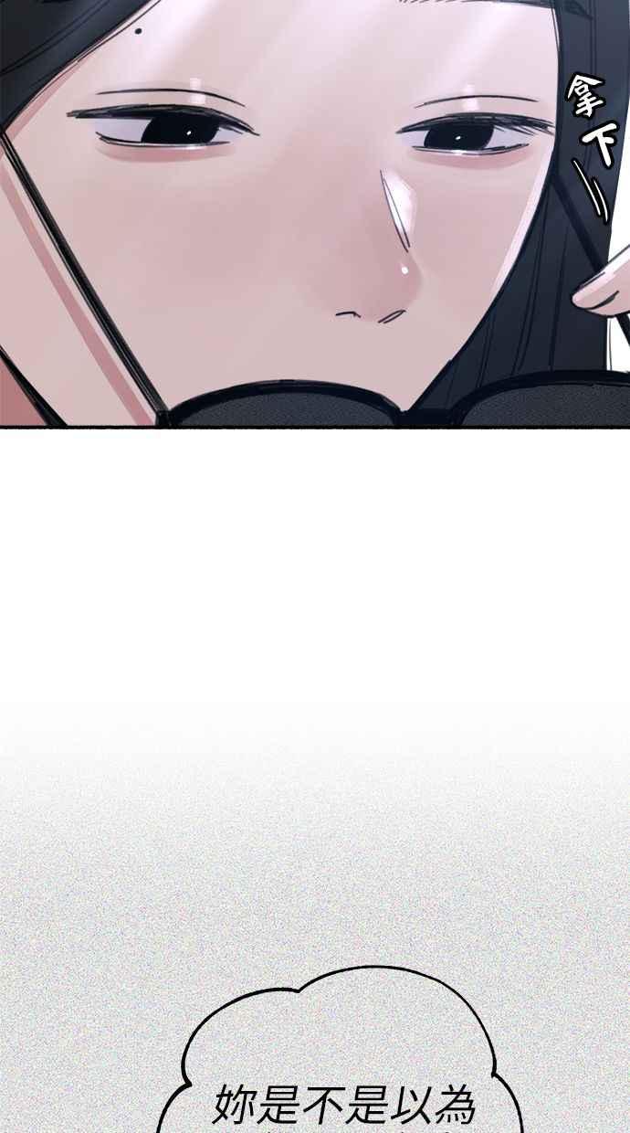 隐密的缪思 第65话 当戏剧结束后 第15页