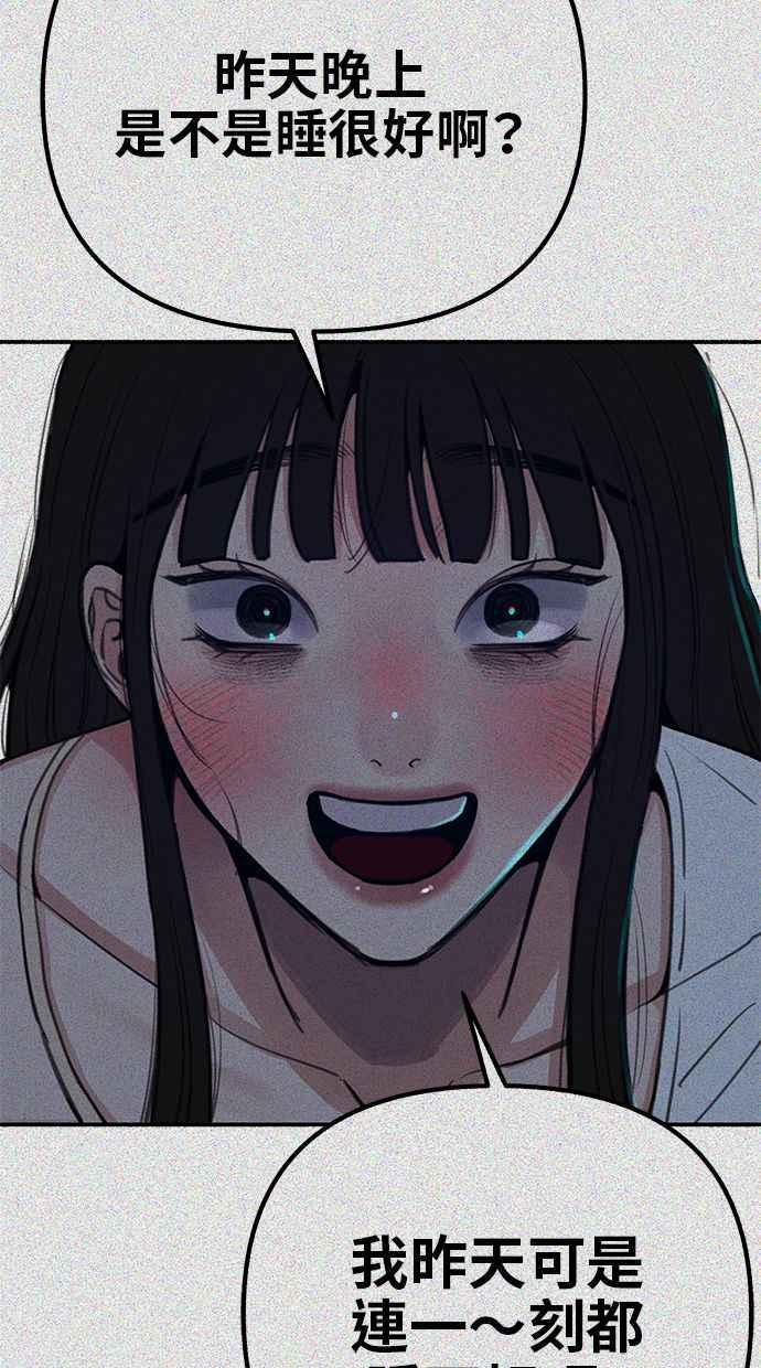 隐密的缪思 第65话 当戏剧结束后 第17页