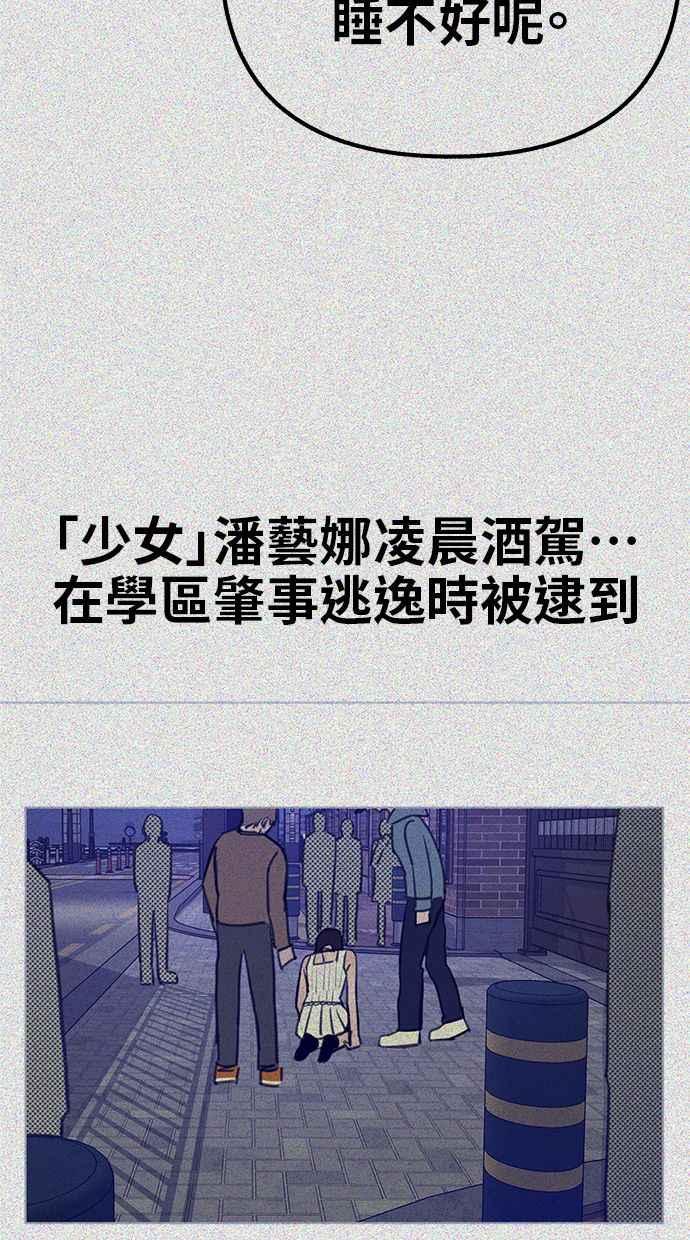 隐密的缪思 第65话 当戏剧结束后 第18页