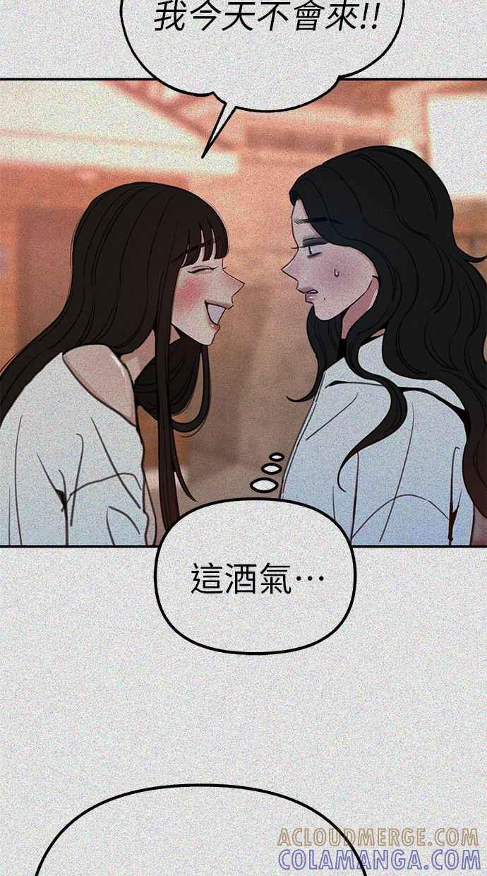隐密的缪思 第65话 当戏剧结束后 第16页