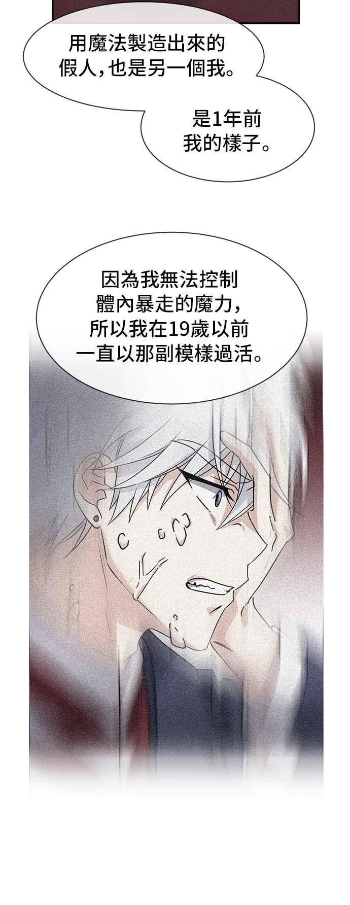 《皇太子妃101》第68话 第16页