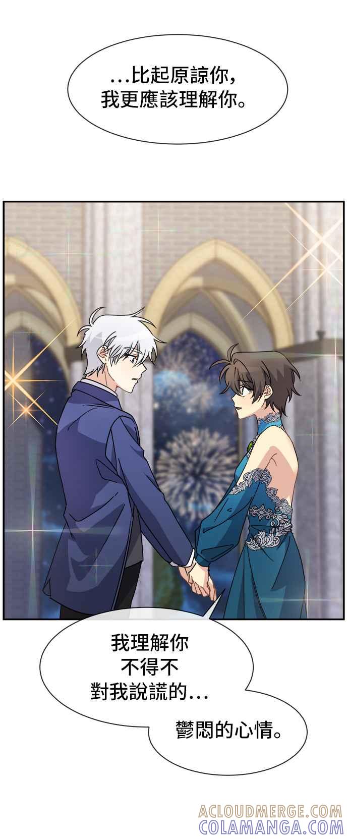 《皇太子妃101》第68话 第19页