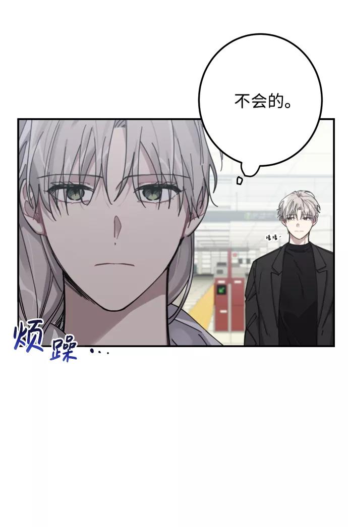 《恋爱即战争！》第7话 第30页