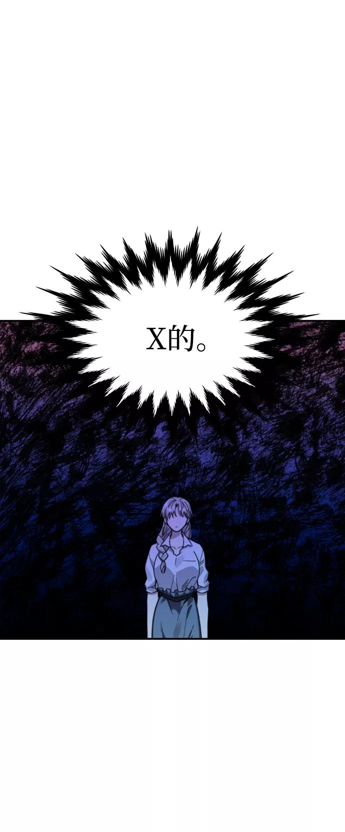 《恋爱即战争！》第7话 第33页
