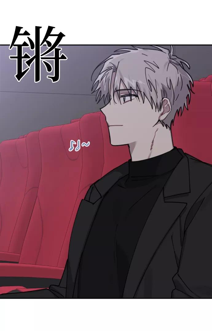 《恋爱即战争！》第7话 第2页