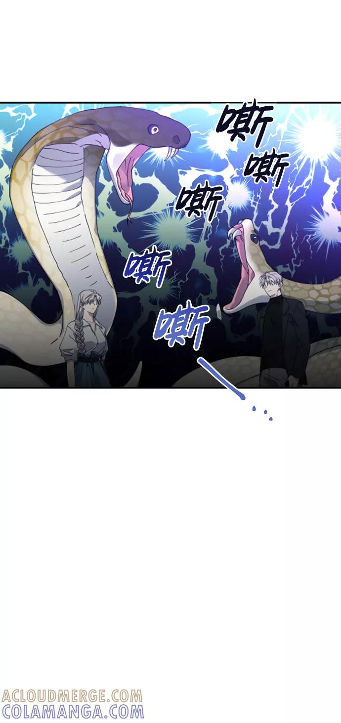 《恋爱即战争！》第7话 第19页