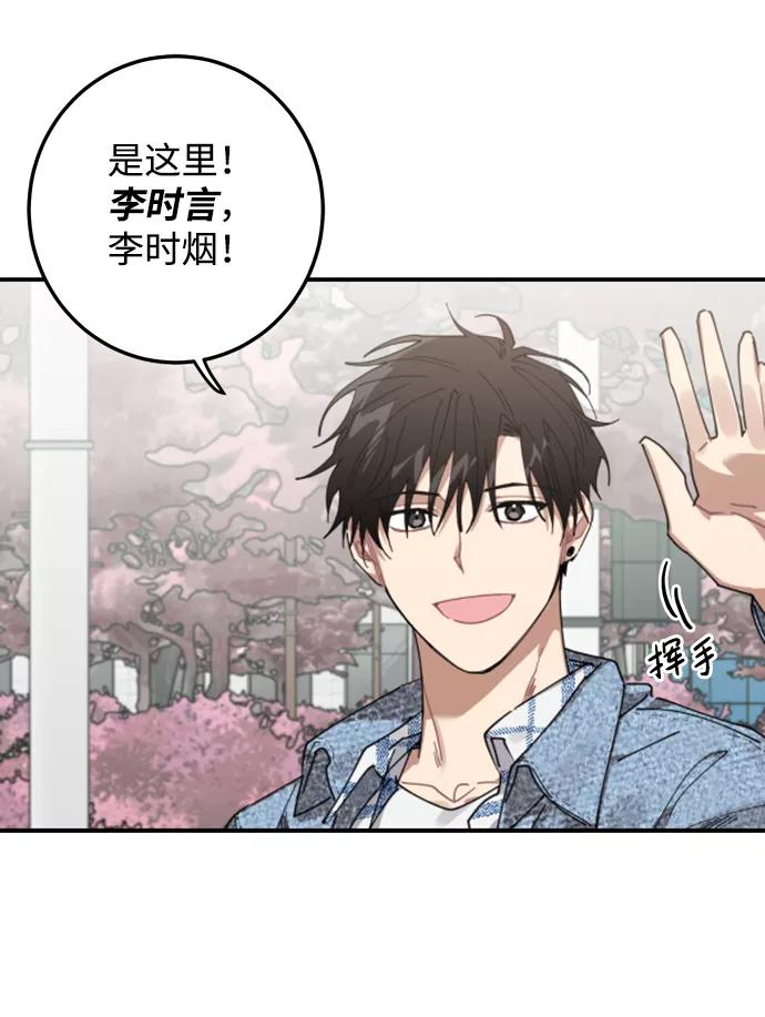 《恋爱即战争！》第7话 第32页