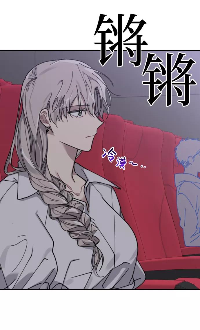 《恋爱即战争！》第7话 第3页