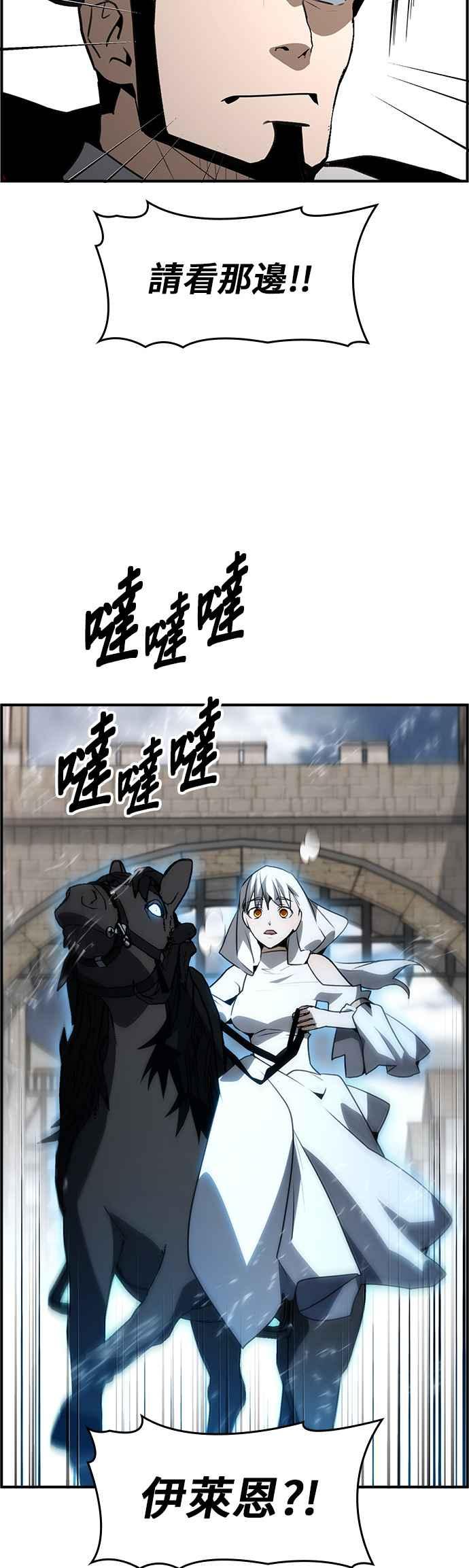《BE结局制造者》第87话 第27页