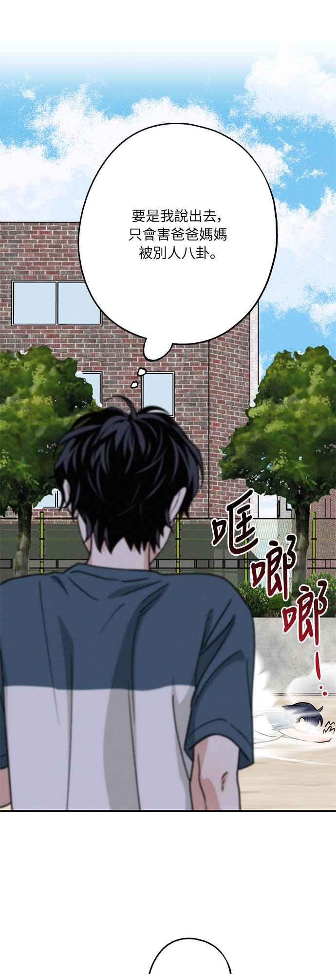 待定义的关系 - 第49话 - 第17张图
