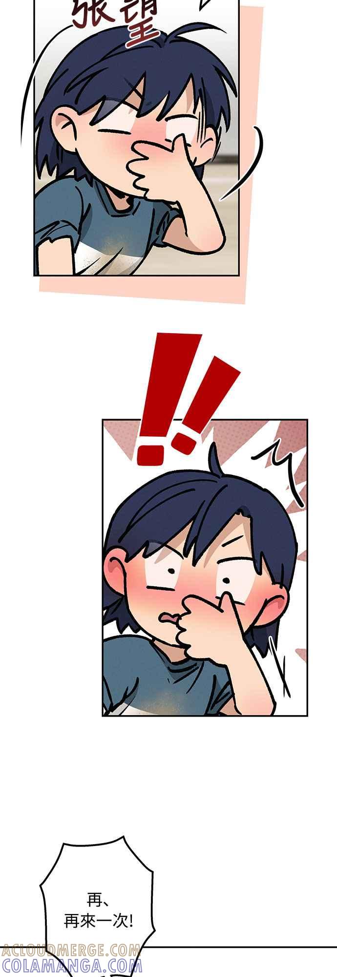 待定义的关系 - 第49话 - 第19张图