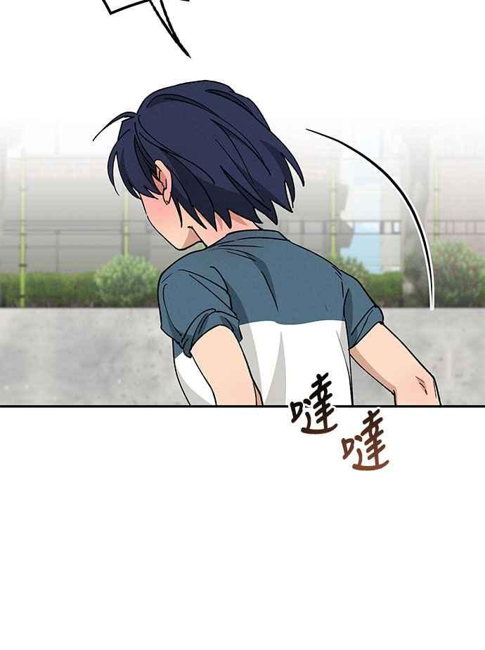 待定义的关系 - 第49话 - 第20张图